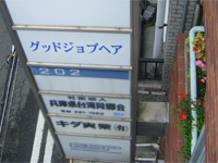 兵庫神戸店外観の写真